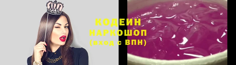 ссылка на мегу как зайти  Партизанск  Кодеиновый сироп Lean напиток Lean (лин) 